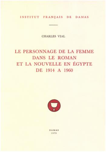 Image de Le personnage de la femme dans le roman et la nouvelle en Egypte de 1914 à 1960