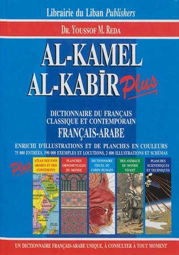 Image de Dictionnaire Al-Kamel al-kabîr Plus