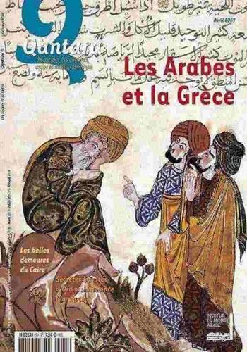 Image de Qantara n° 71 : Les Arabes et la Grèce