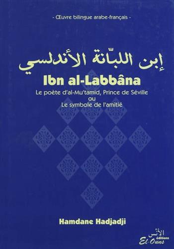 Image de Ibn al-Labbâna, le poète d'al-Mu'tamid, prince de Séville ou le symbole de l'amitié
