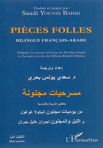 Image de Pièces folles - Bilingue Français - Arabe (D'après le journal d'un fou de Nicolas Gogol)