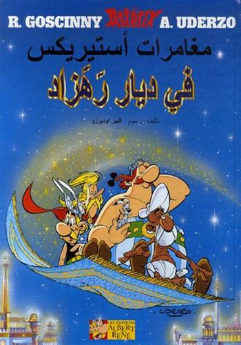 Image de Astérix chez Rahâzade : en arabe