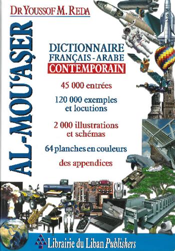Image de Dictionnaire français arabe contemporain