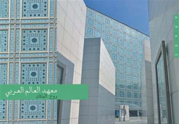 Image de Institut du monde arabe, l'esprit du lieu (arabe) :