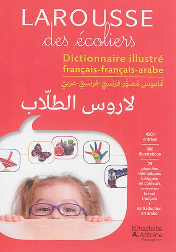 Image de Dictionnaire des écoliers français-français-arabe