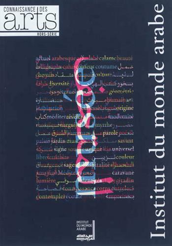 Image de Connaissance des arts : Musée Institut du monde arabe