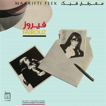 Image de Maarifti Feek - Vinyle de Fairuz