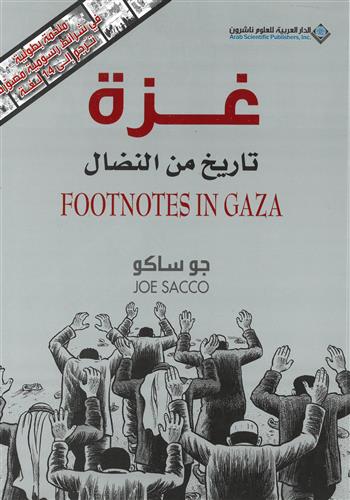 Image de Footnotes in Gaza