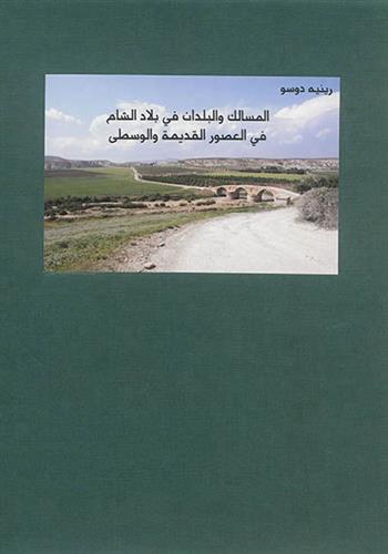 Image de Topographie historique de la Syrie antique et médiévale + cartes en arabe et français