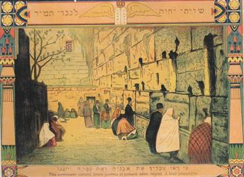 Image de Carte postale Juifs d'Orient - Shiviti Adonai Alger
