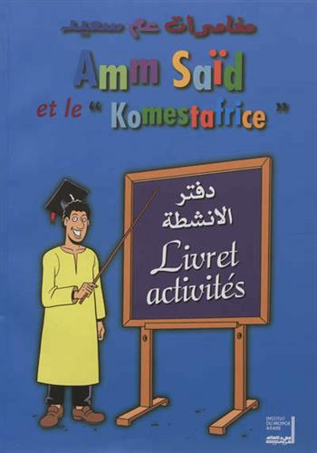 Image de "Amm Saïd et le ""Komestafrice"" : livret activités"