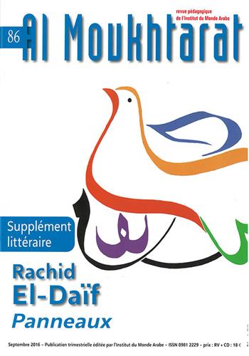 Image de Al Moukhtarat n° 86 + CD : Rachid Eldaïf