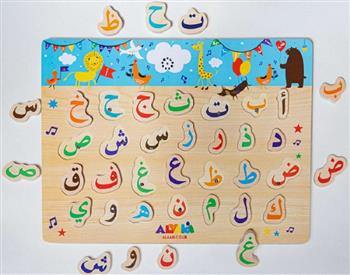 Image de ARABILETTERS - Puzzle sonore des lettres arabes
