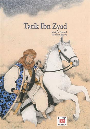Image de Tarik ibn Zyad